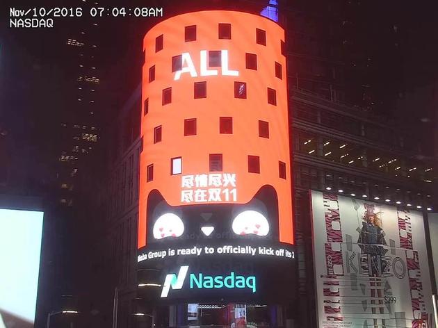 北京时间2016年11月10日，阿里巴巴在纽约纳斯达克交易所的大屏上打出了双十一广告。至此，这个主题从社交转向购物的人造节日，已经进入了第八个年头。