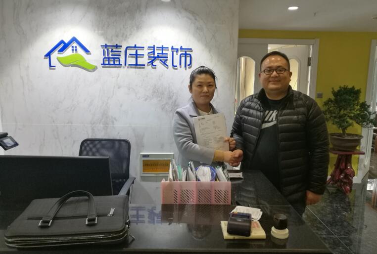 12-8蓝燕科技携手蓝庄商城手机改版座谈会