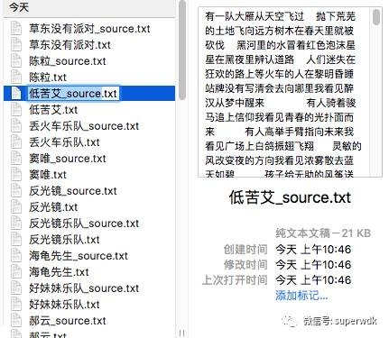 我分析了42万字歌词，就为了搞清楚民谣歌手们在唱些什么 