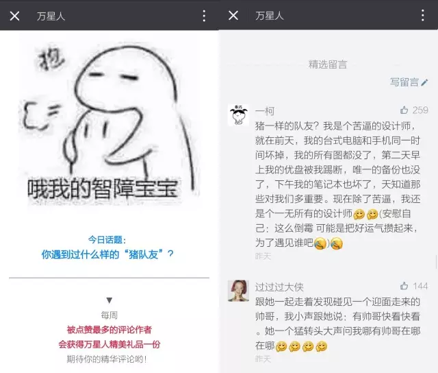 数百条留言,数千份投稿,这才是打造