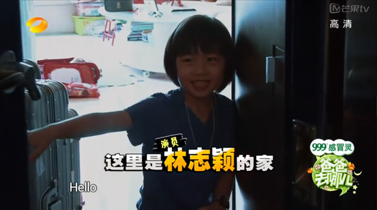 《爸爸去哪儿》花字