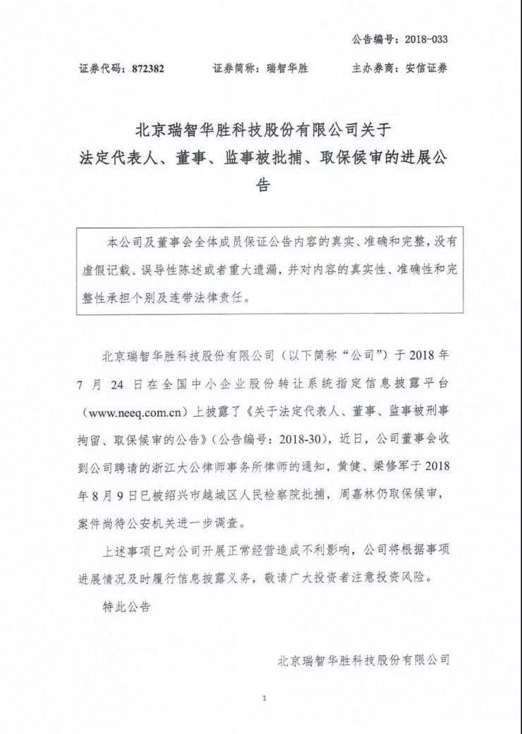  30 亿条公民信息泄露背后，谁该为此背锅