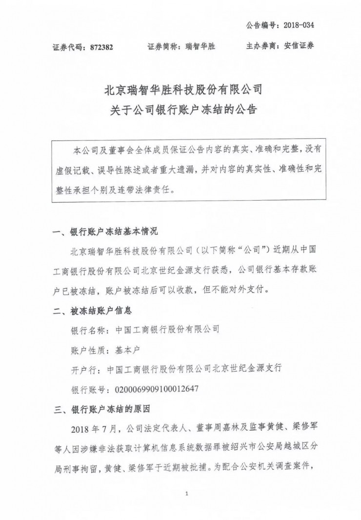 30 亿条公民信息泄露背后，谁该为此背锅